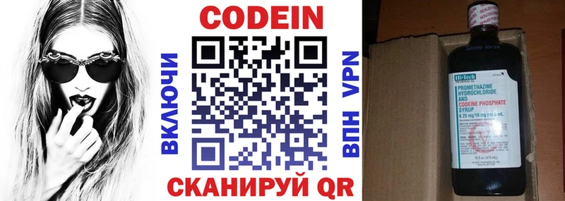 Кодеиновый сироп Lean напиток Lean (лин)  Дубовка 