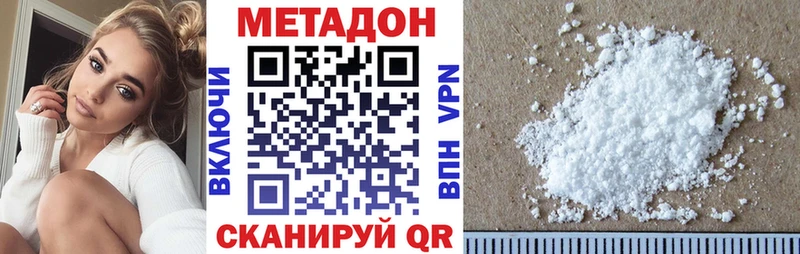 где найти наркотики Дубовка МЕТАДОН белоснежный